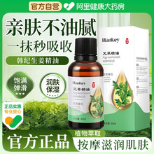 艾草精油按摩开背私处全身发热通经络SPA专用推拿官方正品旗舰店