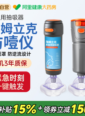海姆立克防噎仪自动家用应急救助仪器负压吸引抽吸神器儿童老人