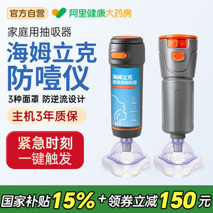 海姆立克防噎仪自动家用应急救助仪器负压吸引抽吸神器儿童老人