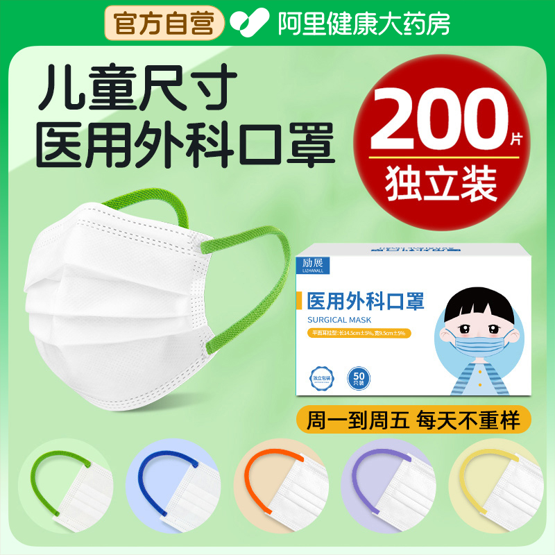 儿童口罩医用外科男童女孩小孩学生专用5夏季薄款透气8到12岁3-6