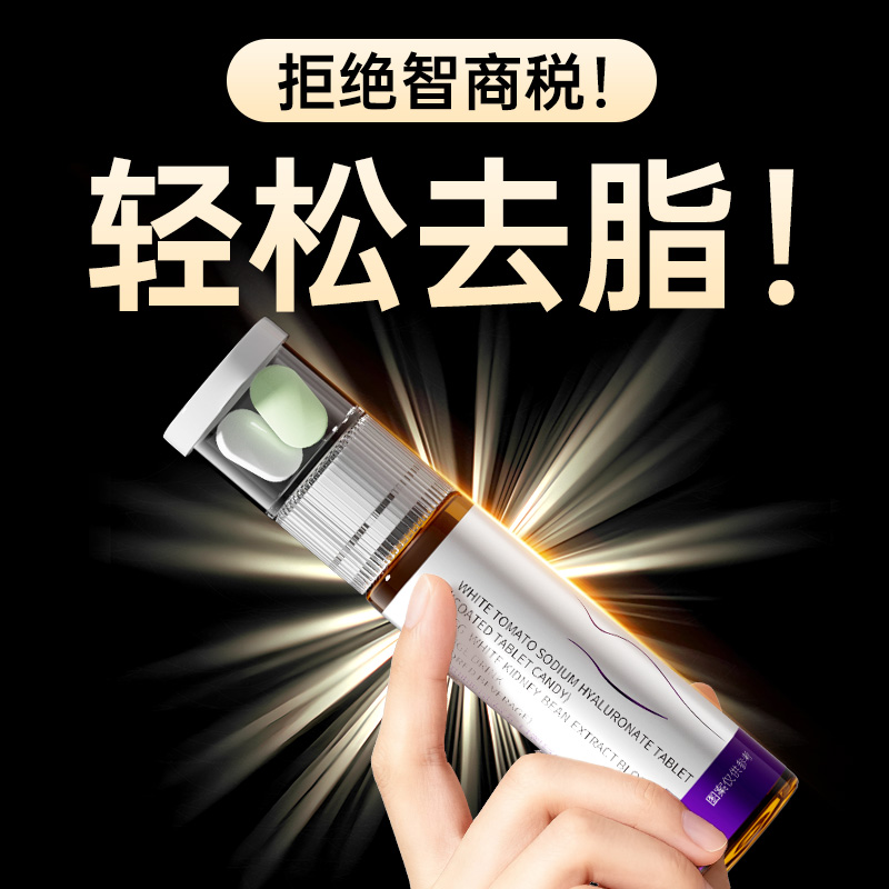 体重管理 轻松30斤 拒绝智商税 无效可售后 塑造超模身材