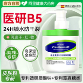 大白罐按压泵头维生素B5身体高保湿 面乳霜秋冬补水滋润干皮男女士