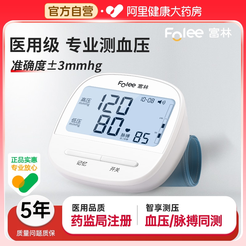 高精准测量背光大屏语音播报
