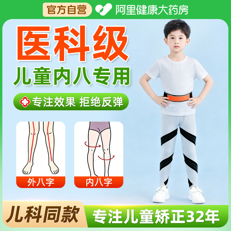 儿童内外八脚矫正器x型o型腿绑带外翻腿不直直腿神器走路姿势小孩
