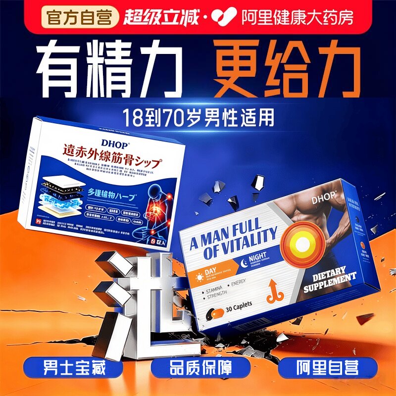 可搭阳痿早泄敏感增加硬度中药调理时延肾虚男人用粗降敏治持久疗