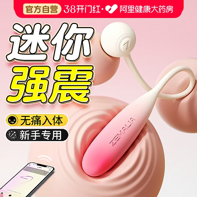 迷你跳蛋女性自慰器成人情趣用品女生超小插入式玩具强震静音处女