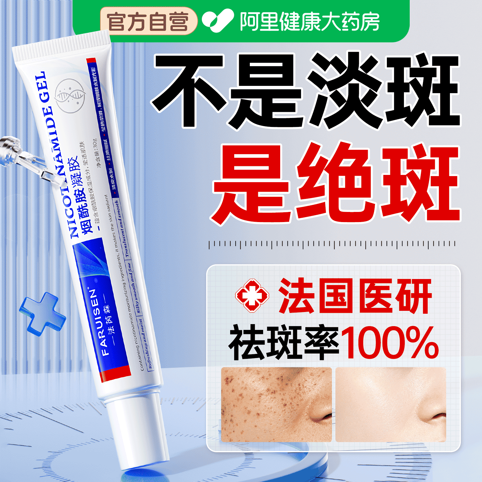 医美烟酰胺凝胶熊果苷复方乳膏祛黄雀斑褐斑美白去黄提亮乳液面霜