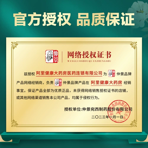 2 коробки таблеток Zhongjing Liuwei Dihuan