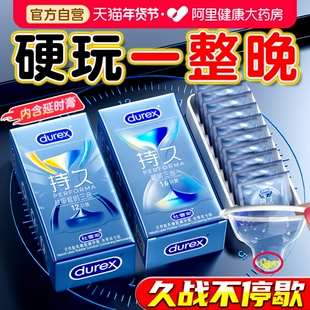 杜蕾斯战甲延时避孕套持久装三合一官方正品旗舰店夫妻男用安全套