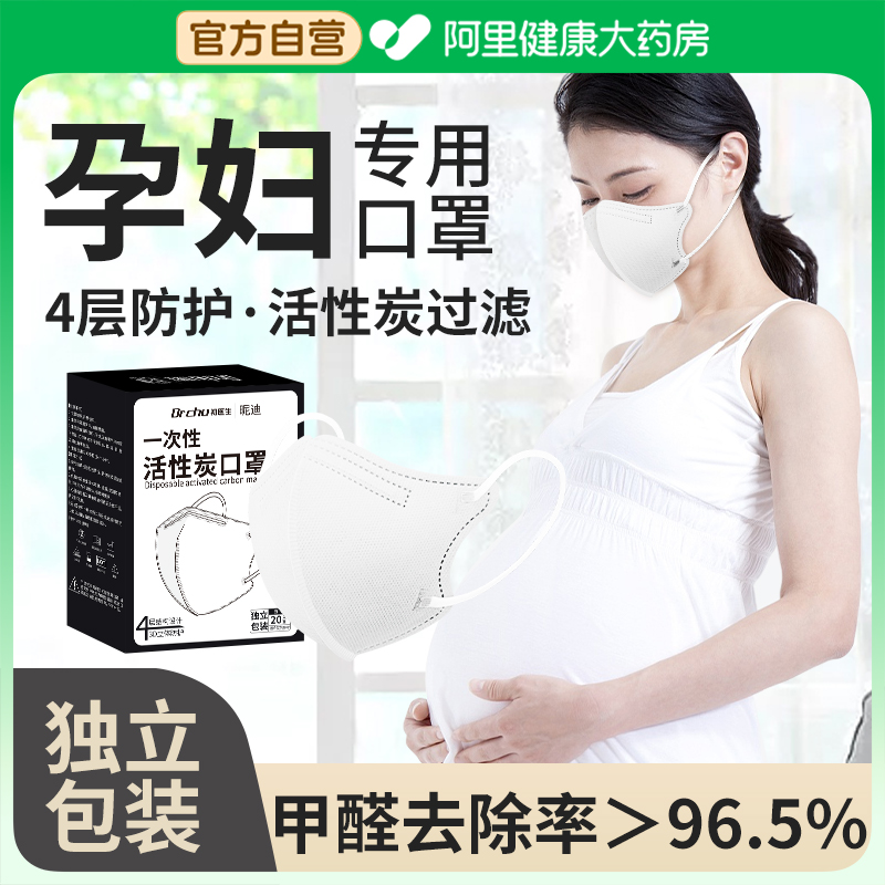 孕妇专用口罩防甲醛异味二手烟kn95活性炭餐饮厨房防油烟独立包装