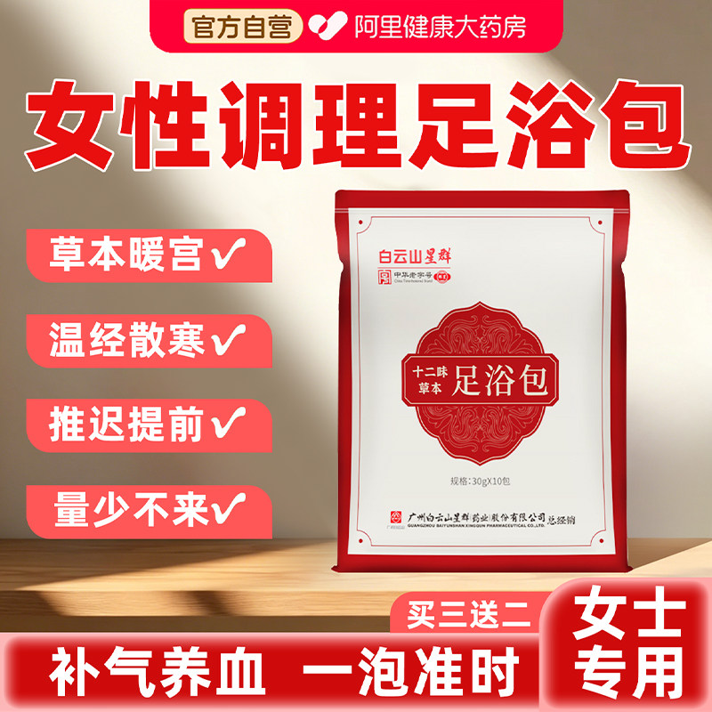 泡脚药包女士调理月经艾草暖宫去宫寒排毒助睡眠去湿气足浴包