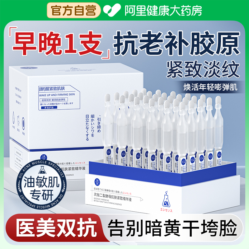 【院线专研】玻尿酸抗老次抛