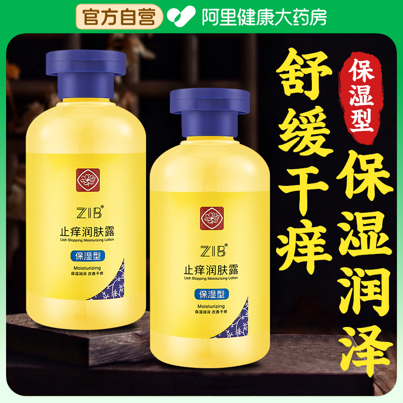 凡士林身体乳保湿滋润秋冬男女皮肤干燥止痒润肤露官方旗舰店正品