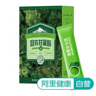 阿里健康自营 养益君羽衣甘蓝粉60g