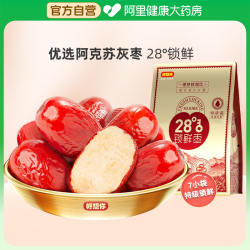 好想你28度特级锁鲜枣500g 免洗即食新疆阿克苏红枣休闲办公零食