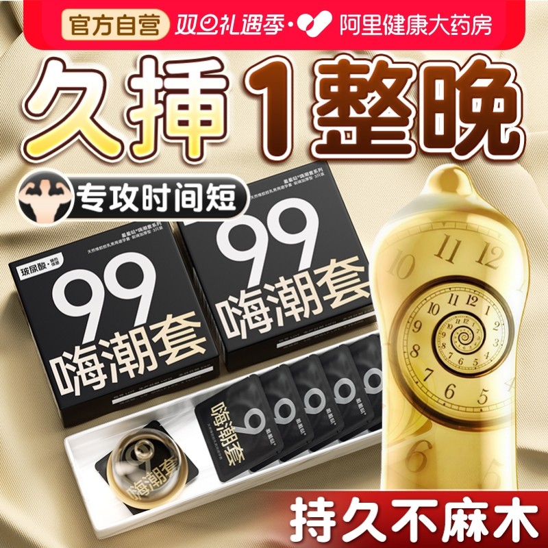 羊肠衣增硬大易高潮夫妻情趣增粗带刺激性兽