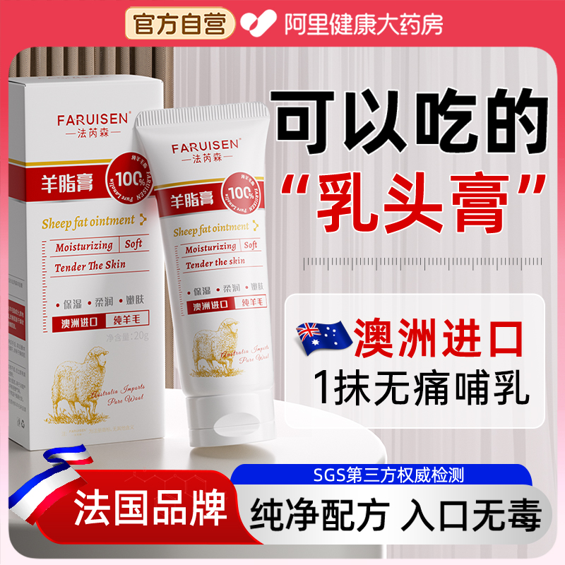 【澳洲进口】100%纯羊毛脂乳头膏
