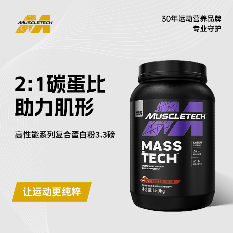 Muscletech肌肉科技增肌粉乳清蛋白粉3.3磅健身运动男增肌增重