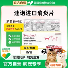 速诺阿莫西林克拉维酸钾消炎片感冒药猫鼻支咳嗽猫咪狗狗泌尿感染