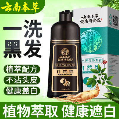 染发膏中草药盖白发正品旗舰店