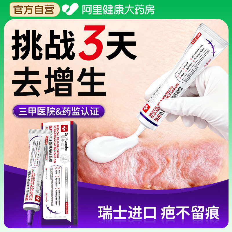 胖东來爆款丨医用除增生凸起TOPl