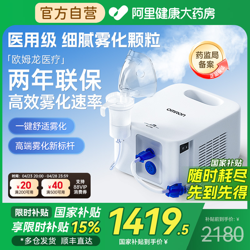 ۻ㣺ɫ Omron/ŷķNEC900Ժ߿1959Ԫ2(979.5Ԫ/)