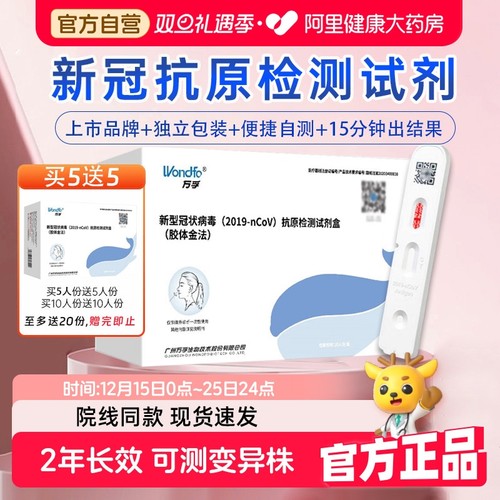 日期新鲜！新冠抗原检测试剂盒