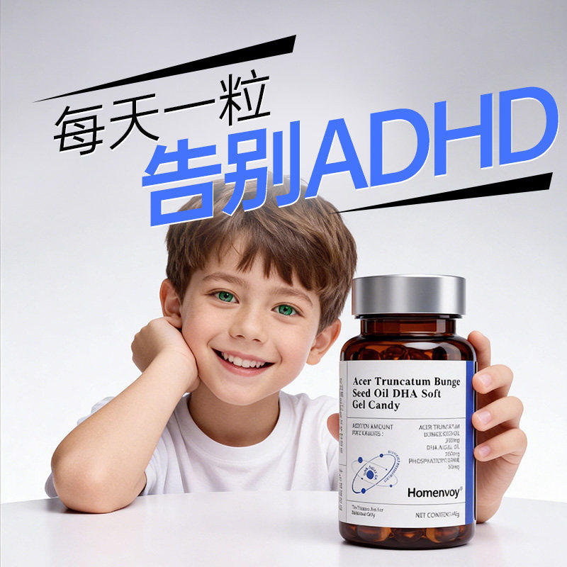 儿童多动抽动ps神经酸磷脂酰丝氨酸adhd补剂提高专注达神器症非药