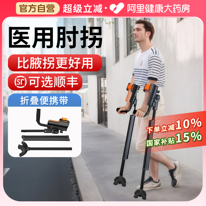 【顺丰包邮】雅德时尚肘拐