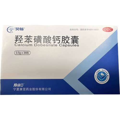 昊畅 羟苯磺酸钙胶囊  0.5g*36粒/盒