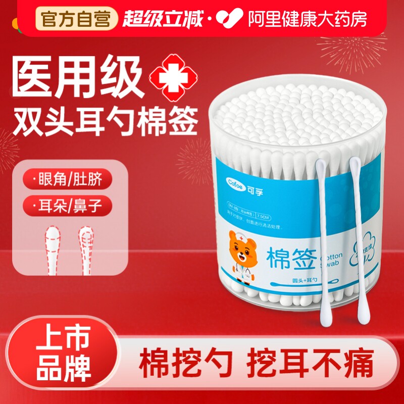 上市品牌！医用耳勺棉签200支图片