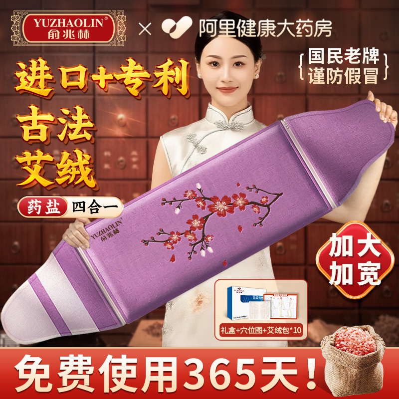 【进口专利】四合一双胆热敷盐袋