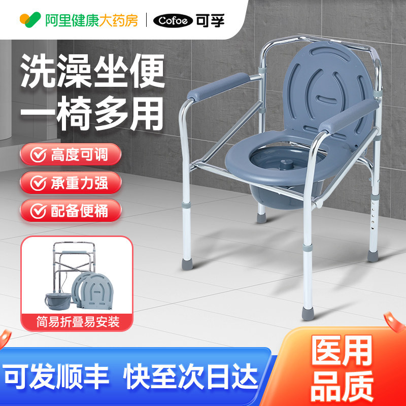 可孚老人坐便器移动马桶增高器孕妇家用折叠坐便椅残疾坐厕椅