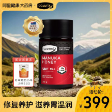 新西兰康维他麦卢卡花蜂蜜UMF15+250g新西兰天然成熟蜜官方正品