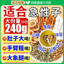 陈皮荷叶山楂茯苓薏米茶荷苡茶刮油茶去脂减健肥祛脾湿女养生茶包