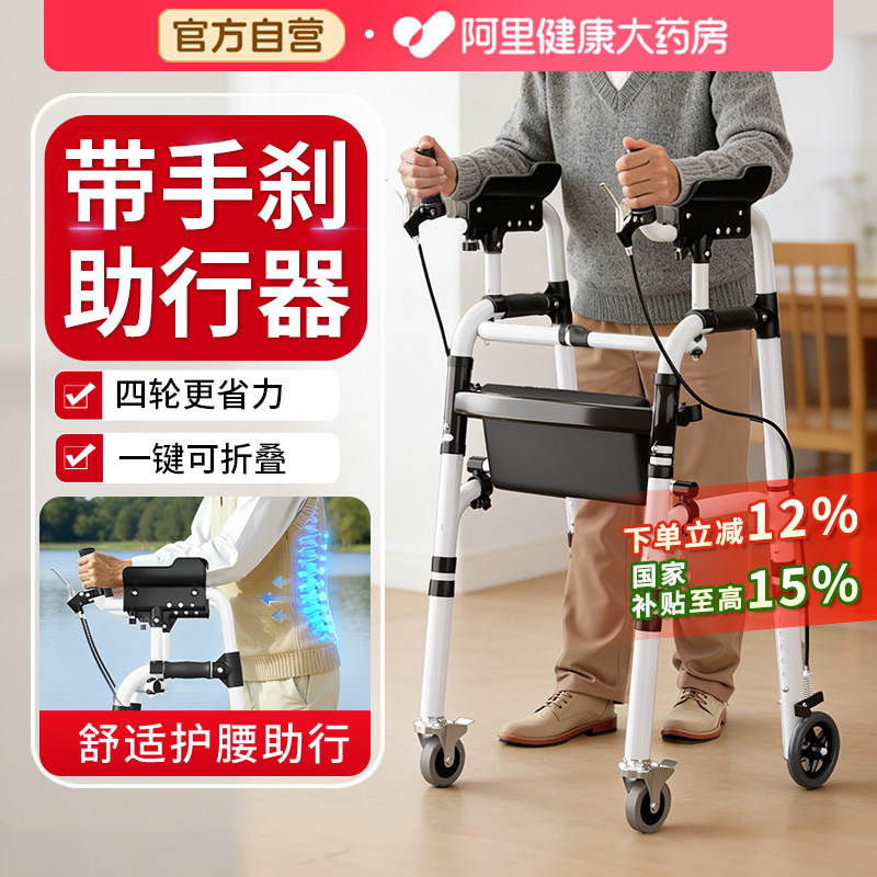 老人腿无力助行器四轮轻便可推坐手推车术后复健防摔助步扶手架