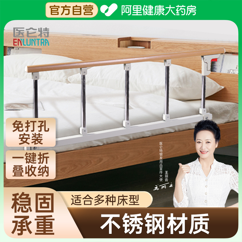 医仑特床边扶手可折叠免打孔安装