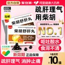 北京同仁堂 柴胡疏肝散舒肝散肝胆用药疏肝解郁柴胡舒肝丸官方正品