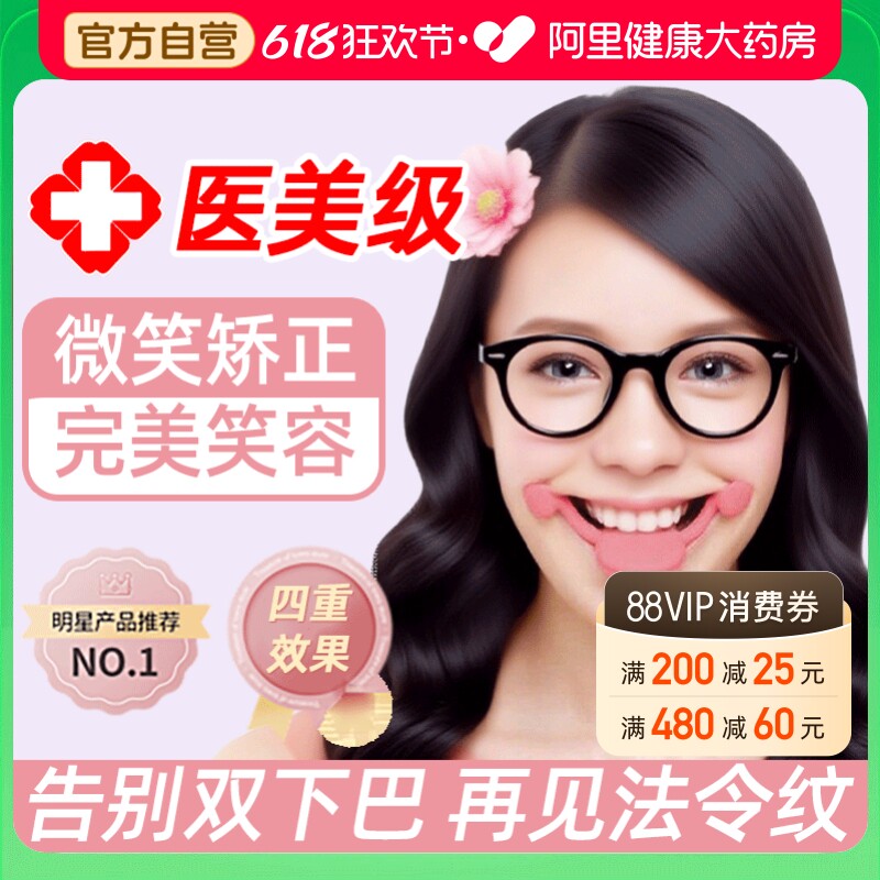 微笑矫正器女嘴角上扬2025新款专业训练笑容神器通用微笑训练正品