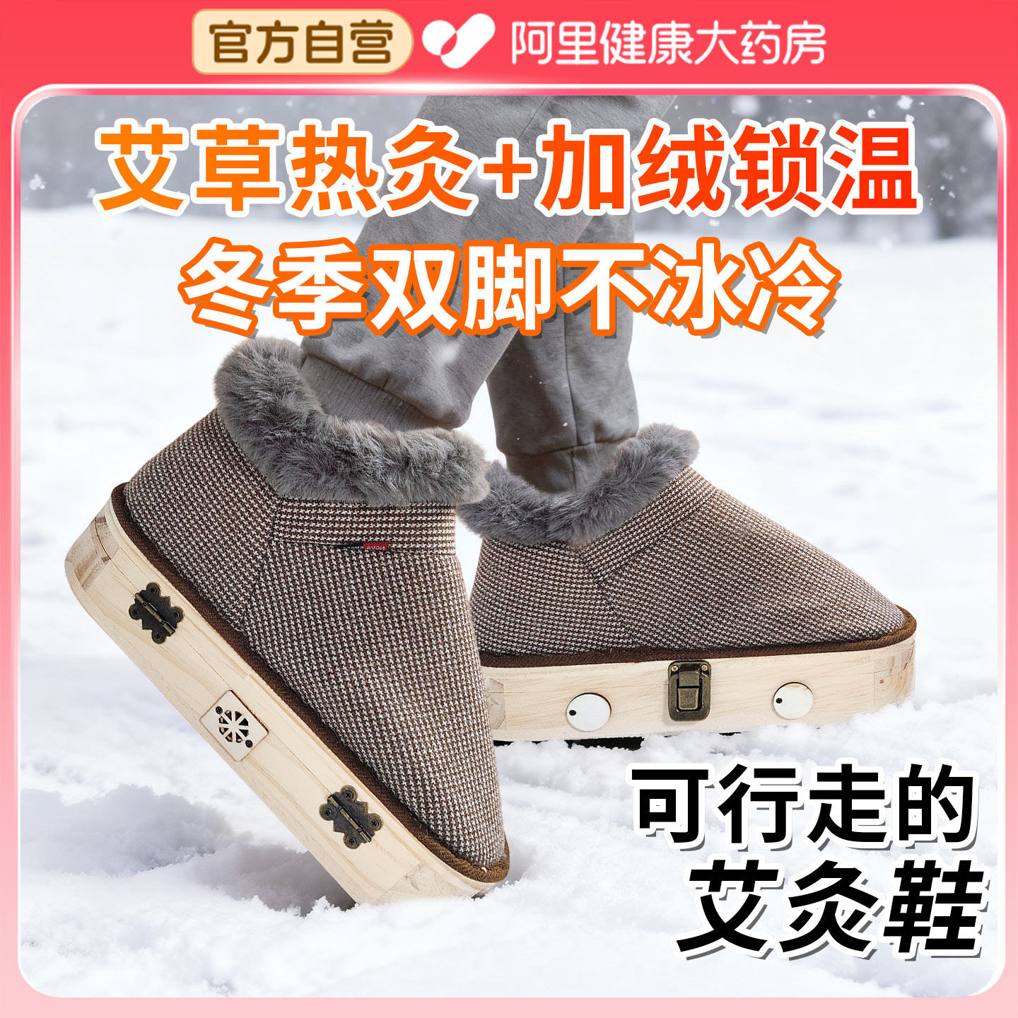 【加厚保暖】暖脚+养生一举两得