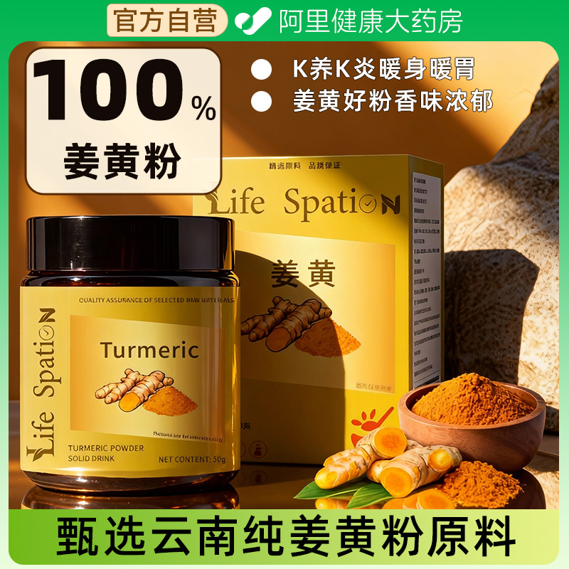 姜黄粉云南纯正食用无添加咖啡冲饮烘焙姜黄素肉桂粉轻脂代餐专用