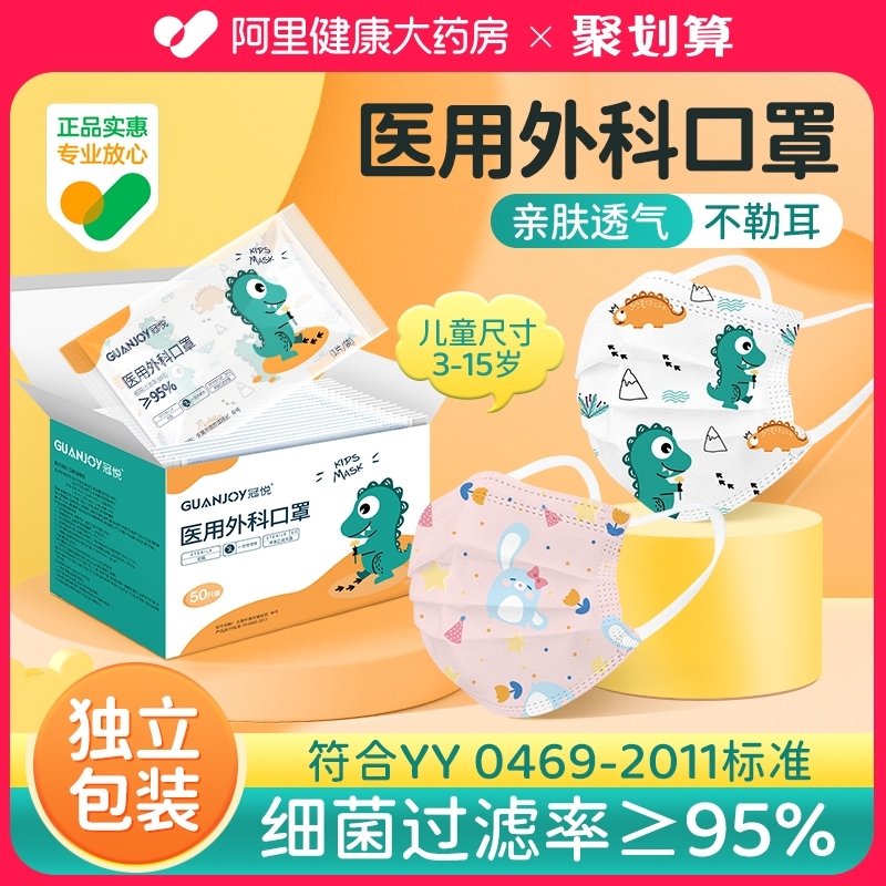 儿童口罩卡通独立包装冠悦