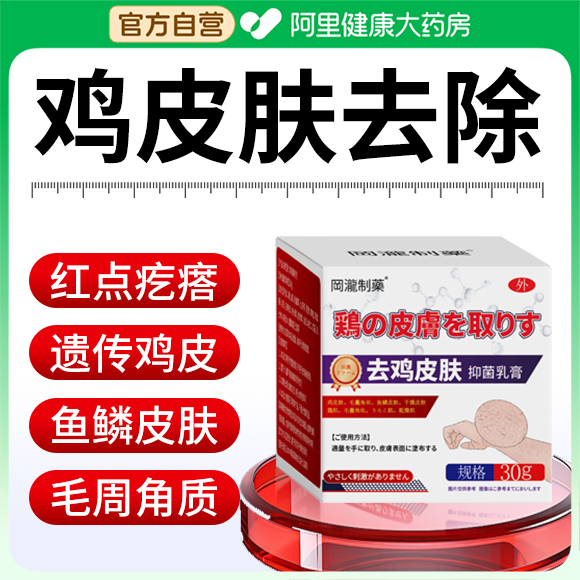 鸡皮肤去除神器疙瘩毛囊角质鱼鳞蛇纹手臂腿身体乳干燥起皮美白