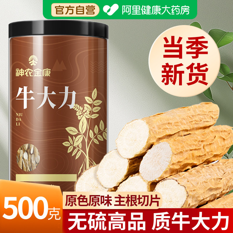 牛大力正品官方旗舰店中药材野生杜仲阿里健康