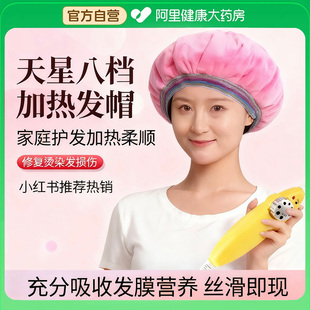 加热帽发膜蒸发帽焗油头发护理蒸汽电热帽子家用染护发浴帽烫头