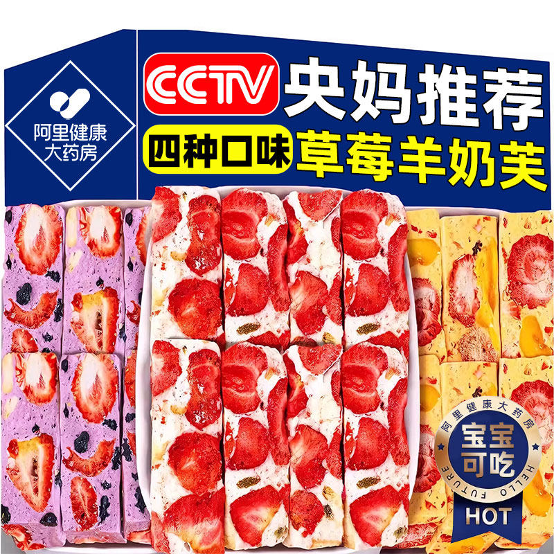 正宗草莓羊奶芙手工拉丝雪花酥饼干蓝莓味沙琪玛儿童网红零食糕点