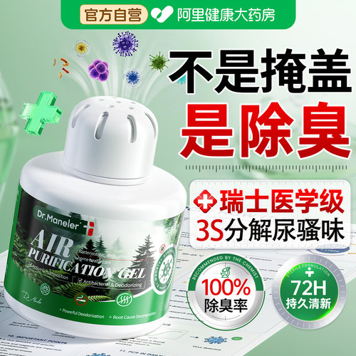 山姆销冠丨100%厕所除臭清新T0P