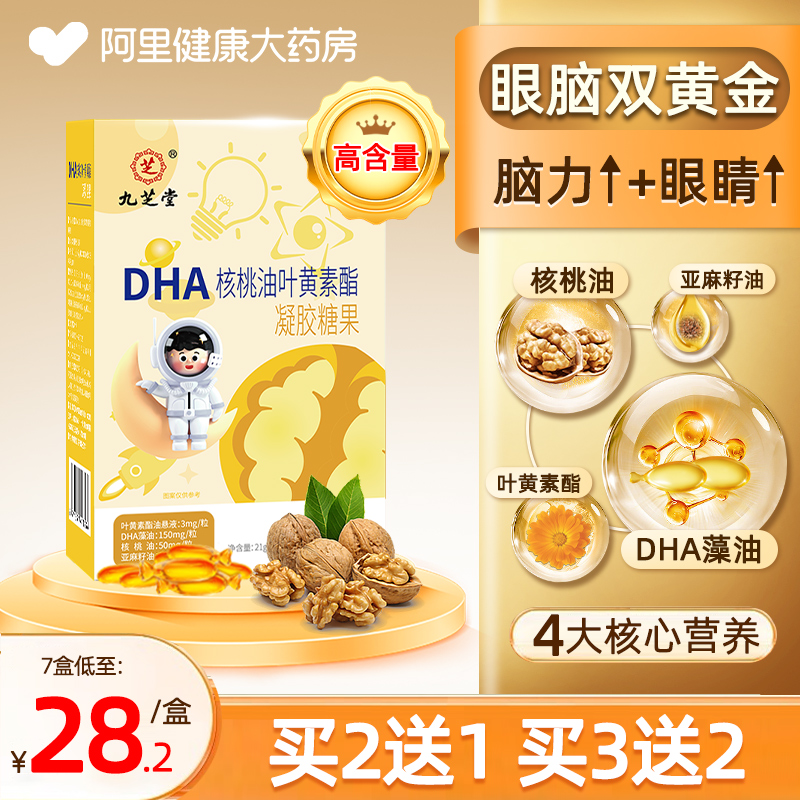dha高含量儿童学生孕妇专用藻油