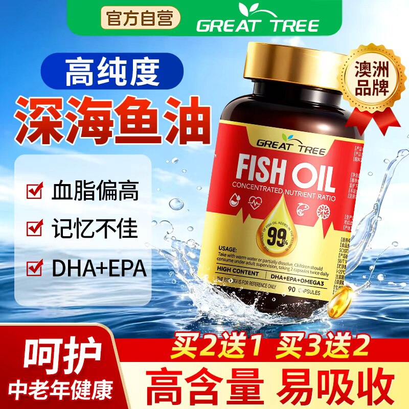 深海鱼油软胶囊成人肝油omega3官方店正品旗舰店鱼肝油中老年药房