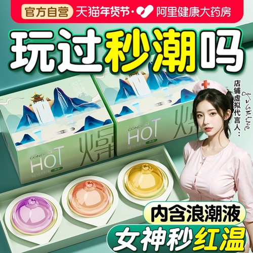 一蹭增粗增硬大延时安全套高潮刺激阴蒂就